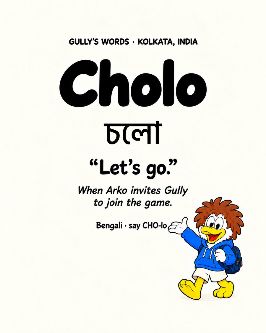 Gully's Words: Cholo, চলো, Let's go. Bengali, say CHO-lo.